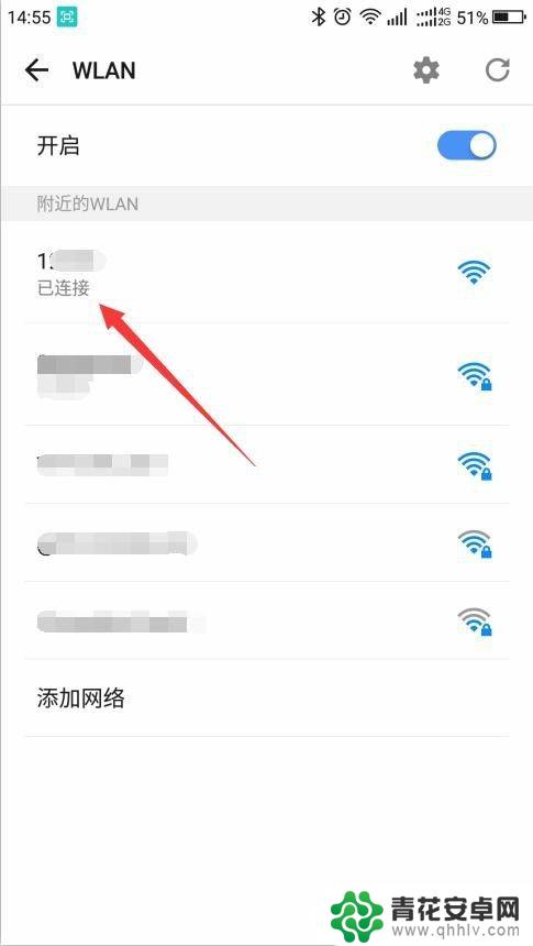 手机怎么弄无线网络 手机如何添加公共场所的无线网络wifi