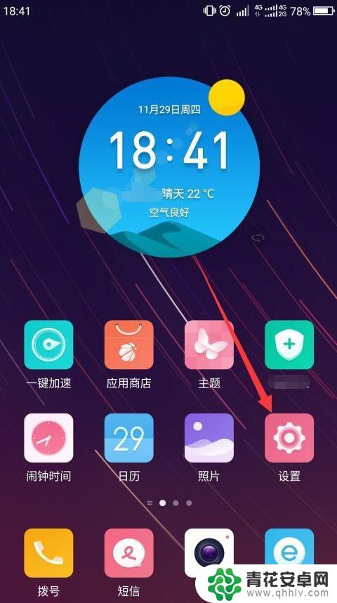 手机怎么弄无线网络 手机如何添加公共场所的无线网络wifi