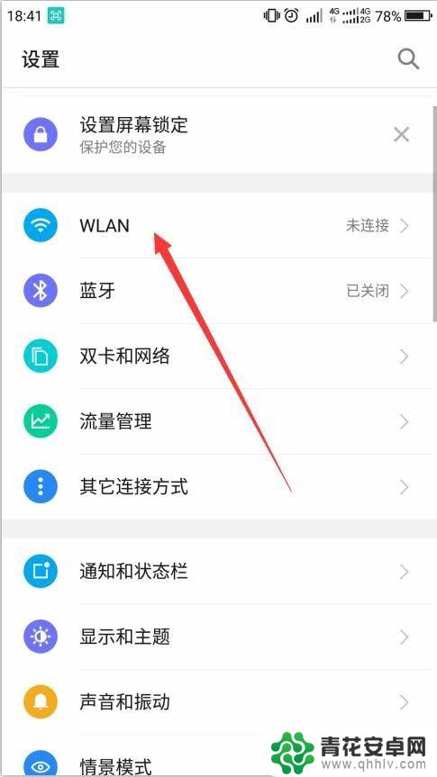 手机怎么弄无线网络 手机如何添加公共场所的无线网络wifi