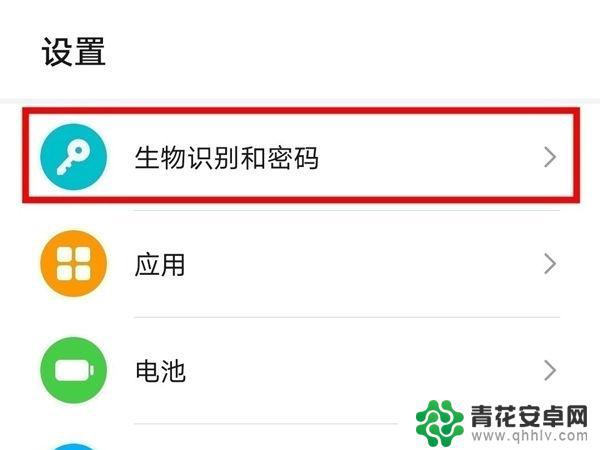 荣耀手机指纹锁怎么设置指纹 荣耀x40指纹锁设置步骤
