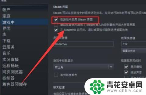 steam设置允许游戏中弹窗 如何在游戏中开启Steam界面