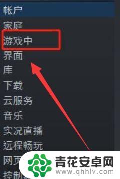 steam设置允许游戏中弹窗 如何在游戏中开启Steam界面