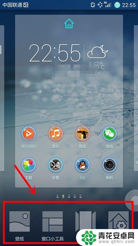 怎么换手机屏幕样式 手机桌面切换效果设置教程