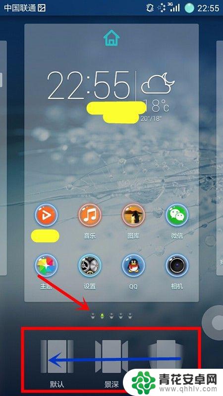 怎么换手机屏幕样式 手机桌面切换效果设置教程