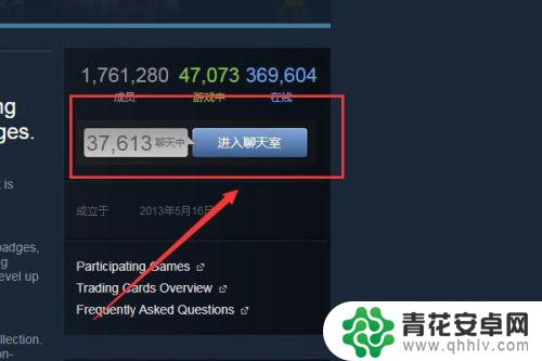 steam组群聊天怎么踢人 steam群组聊天室怎么加入