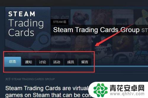 steam组群聊天怎么踢人 steam群组聊天室怎么加入