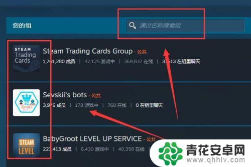 steam组群聊天怎么踢人 steam群组聊天室怎么加入