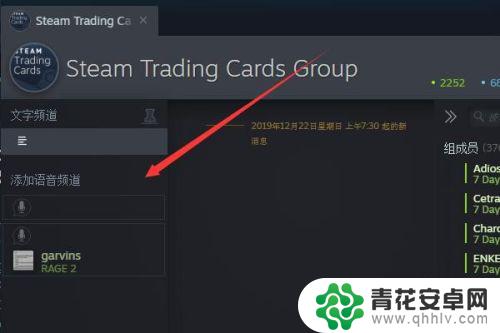 steam组群聊天怎么踢人 steam群组聊天室怎么加入