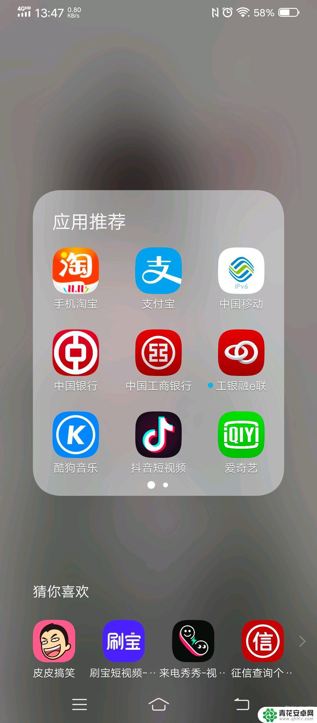 vivo手机语音助手怎么关 vivo手机猜你喜欢的准确度如何