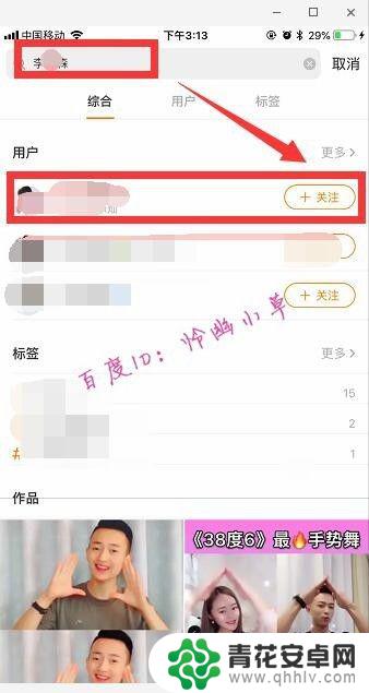 手机快手如何关注作者号 快手如何添加关注好友