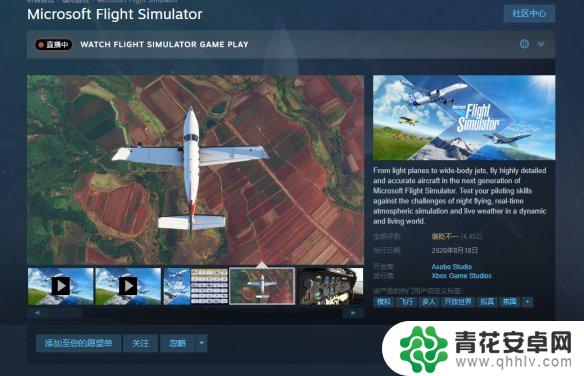 微软飞行模拟steam叫什么 steam上购买《微软模拟飞行2020》的方法