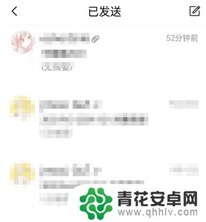 手机邮箱如何看已发送 QQ邮箱手机版如何查看已发送邮件