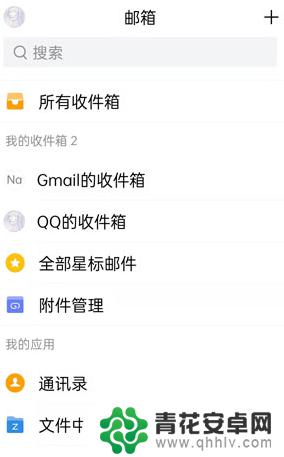 手机邮箱如何看已发送 QQ邮箱手机版如何查看已发送邮件