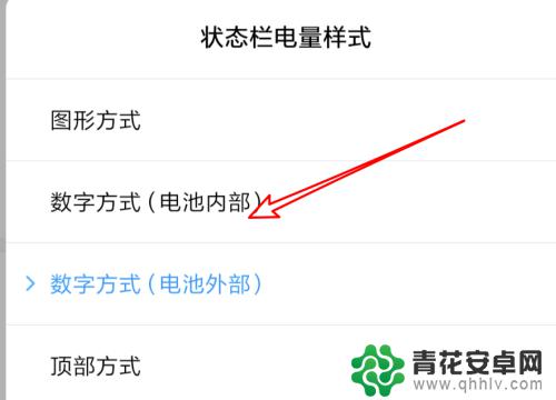 怎么设置手机电池样式显示 小米手机新版系统如何更改电池电量显示方式