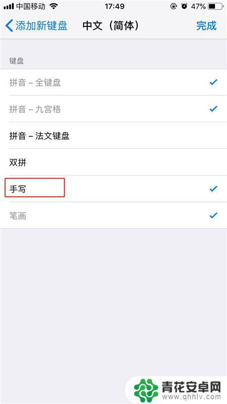 苹果手机怎么样变成手写字 如何在苹果iPhone手机上切换到手写输入