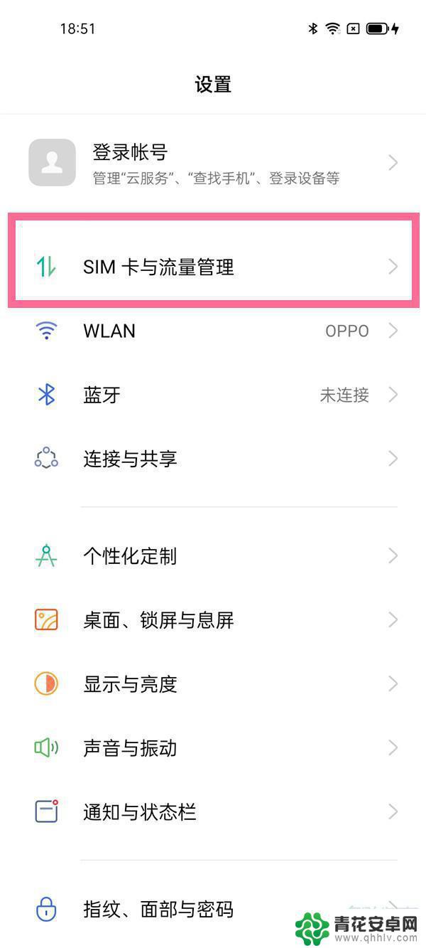 如何将5g手机变成4g网络 5G手机如何切换到4G模式