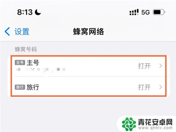 如何将5g手机变成4g网络 5G手机如何切换到4G模式