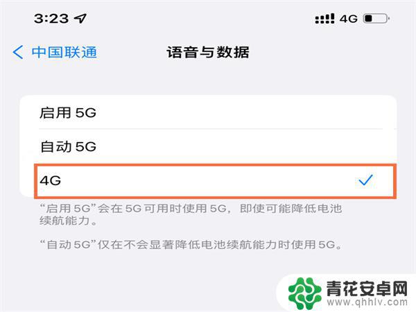 如何将5g手机变成4g网络 5G手机如何切换到4G模式