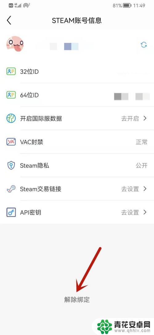 解steam账户 完美世界账号如何解除与Steam账号的绑定