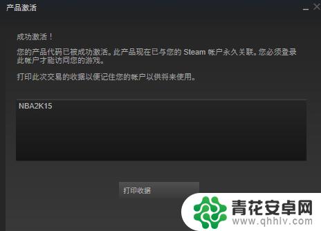 steam激活码激活 Steam上的激活码CDKey如何兑换