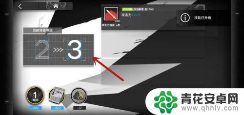 明日方舟三技能升级 明日方舟技能升级方法