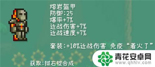 泰拉瑞亚战士纯伤害配置 泰拉瑞亚战士套装1.4版本BOSS阶段推荐