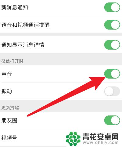 手机微信没有声音怎么弄 微信为什么没有声音