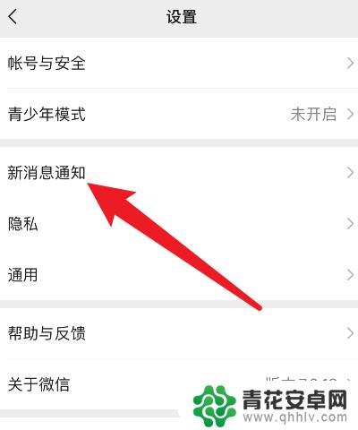 手机微信没有声音怎么弄 微信为什么没有声音