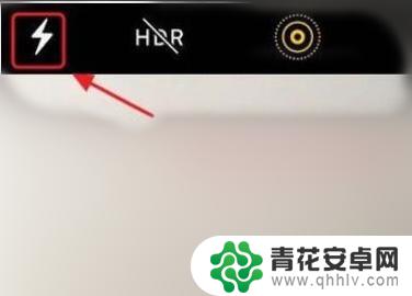苹果手机怎么设置拍照闪光灯 苹果手机如何打开拍照闪光灯