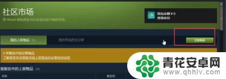 steam吃鸡怎么卖东西 绝地求生游戏中如何卖东西