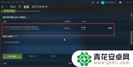 steam吃鸡怎么卖东西 绝地求生游戏中如何卖东西