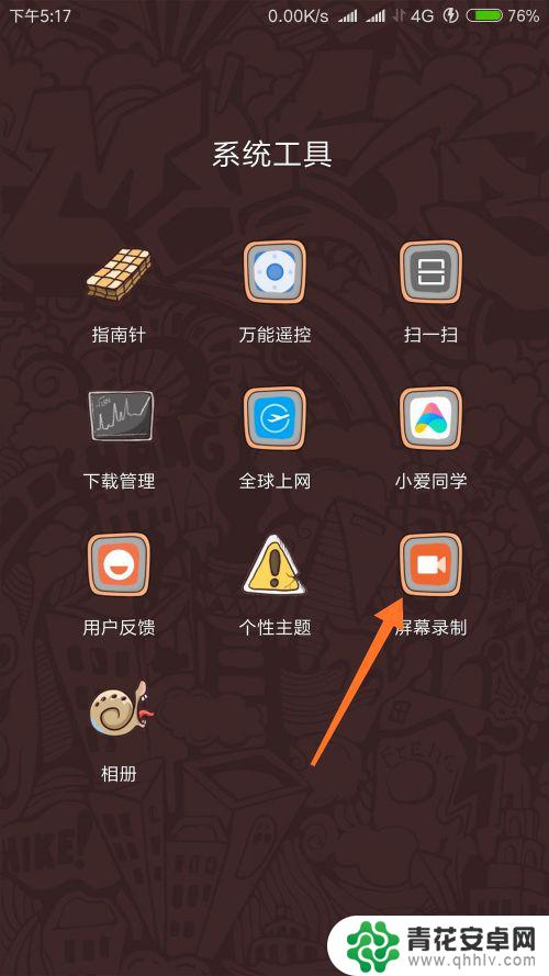 如何手机录屏 显示操作 小米手机屏幕录制怎么操作
