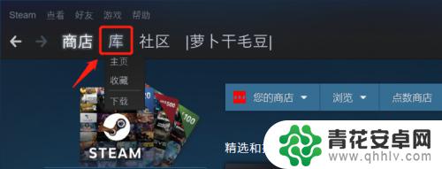 steam怎么检验安装游戏 Steam如何检测已拥有的游戏