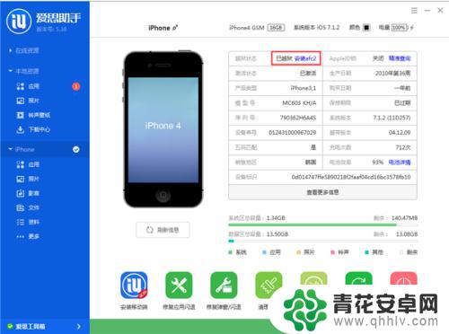 iphone6刷机到ios9 iPhone6如何直接升级到iOS9