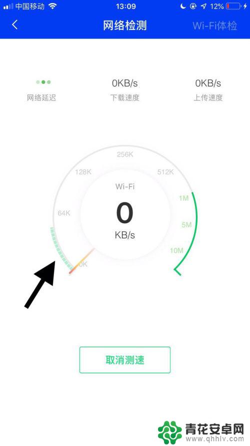 苹果手机wifi如何测速 如何在苹果手机上检测正在连接的WiFi网络速度