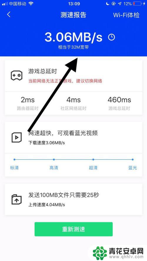 苹果手机wifi如何测速 如何在苹果手机上检测正在连接的WiFi网络速度