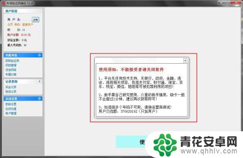 没有手机怎么收验证码 不用自己手机接收验证码的工具有哪些