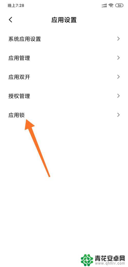 小米手机如何用隐藏应用 小米手机MIUI11系统隐藏应用教程