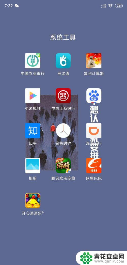 小米手机如何用隐藏应用 小米手机MIUI11系统隐藏应用教程