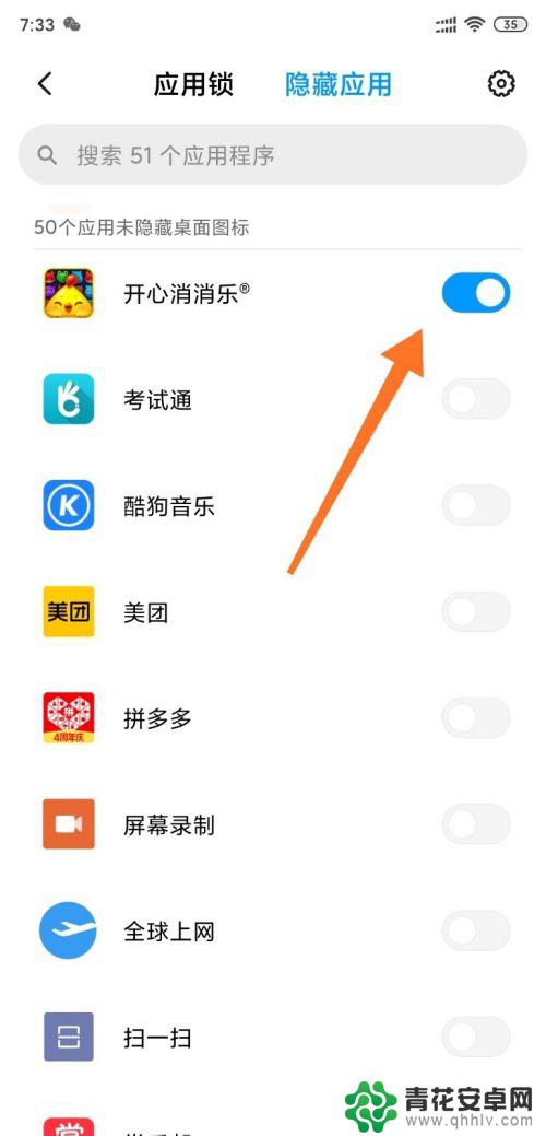 小米手机如何用隐藏应用 小米手机MIUI11系统隐藏应用教程