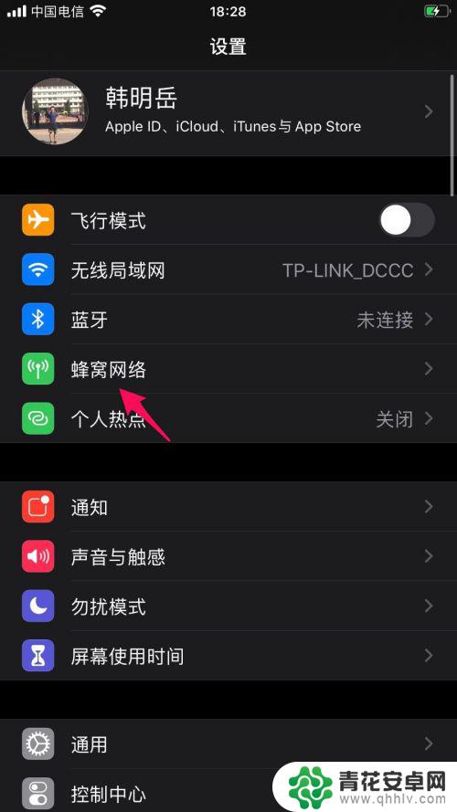 苹果手机使用中频怎么设置 iphone热点频段设置教程