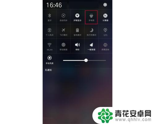 手机的手电筒怎么打不开了 手机手电筒打不开怎么办解决方法
