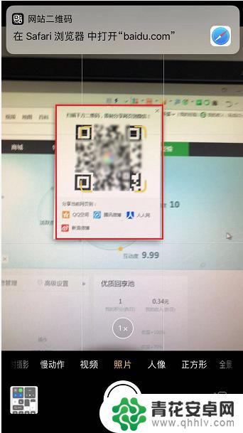 苹果手机百度怎么扫描二维码 苹果手机Safari浏览器二维码扫描教程