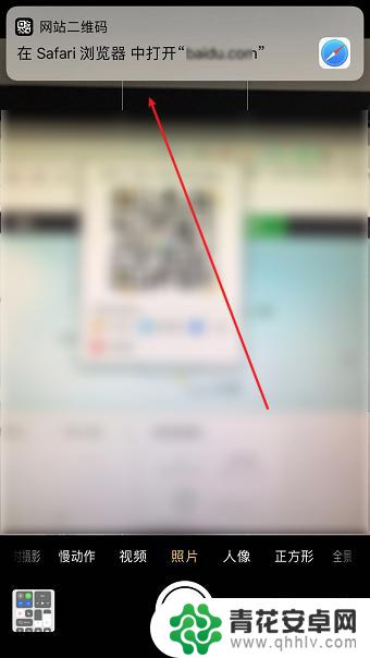 苹果手机百度怎么扫描二维码 苹果手机Safari浏览器二维码扫描教程