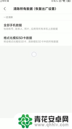 手机语音怎么不能打字了 手机无法打字怎么恢复正常