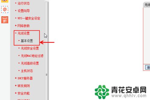 wifi怎样改名字和密码 怎么修改无线网络Wifi名字和密码