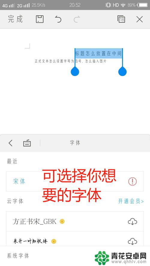 怎么在手机上使用wps写文档 手机WPS怎么编辑Word文档