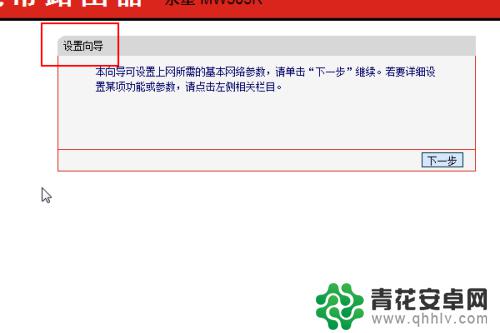 wifi怎样改名字和密码 怎么修改无线网络Wifi名字和密码