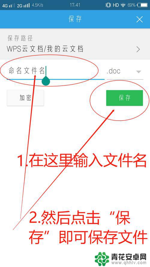 怎么在手机上使用wps写文档 手机WPS怎么编辑Word文档