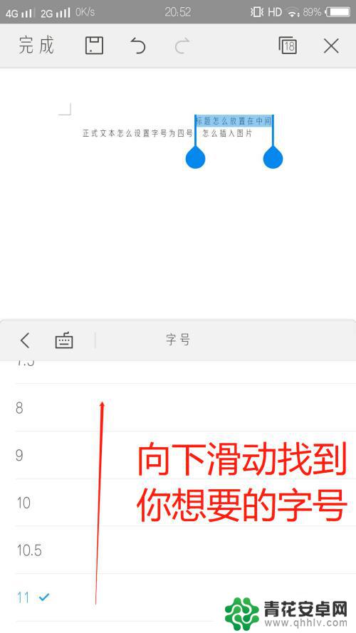 怎么在手机上使用wps写文档 手机WPS怎么编辑Word文档